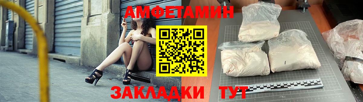 Курск  АМФ 97%  АМФ  Вход с VPN  Амфетамин 