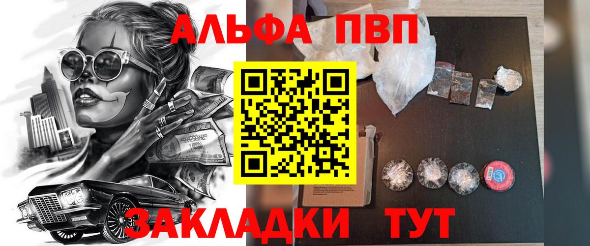 наркошоп  Альфа ПВП VHQ  Вход с VPN  A-PVP  Alpha PVP мука  A-PVP мука  Курск 