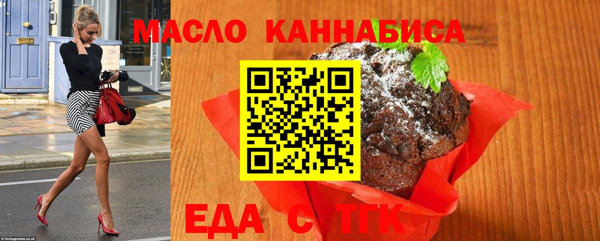 Курск  Cannafood конопля  Вход с VPN 