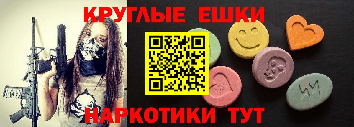 Курск  Экстази MDMA  Ecstasy mix  Вход с VPN 