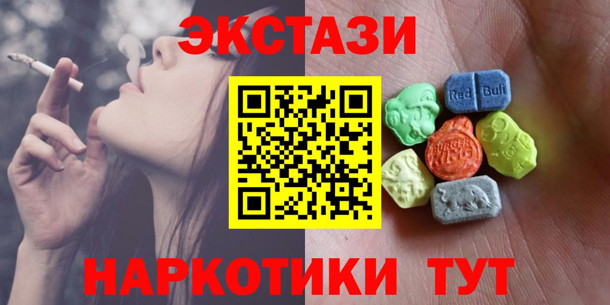 Экстази круглые Курск