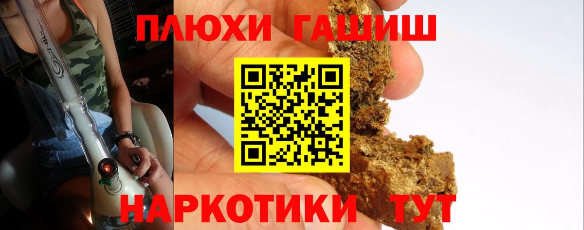 ГАШ Cannabis Курск