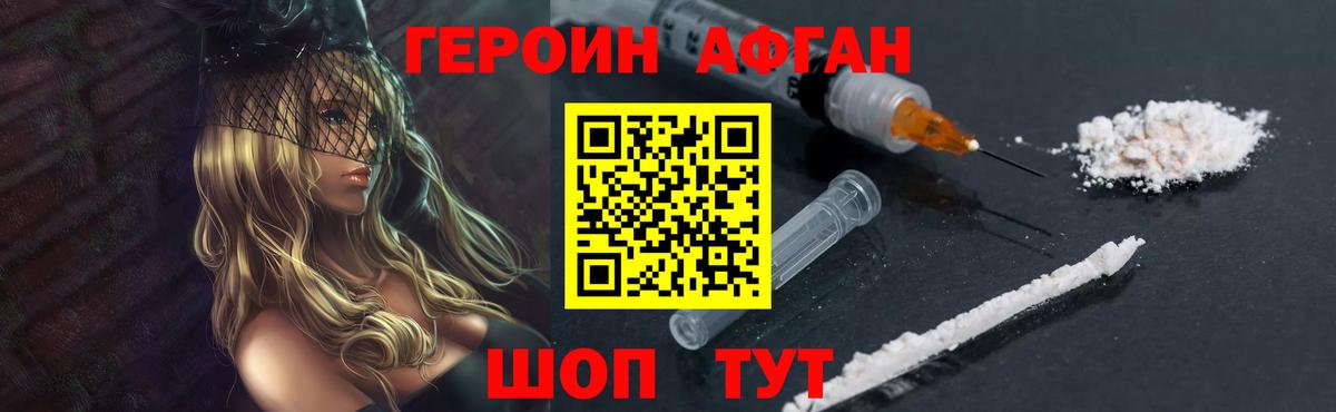 ГЕРОИН  Вход с VPN  Курск  ГЕРОИН герыч 
