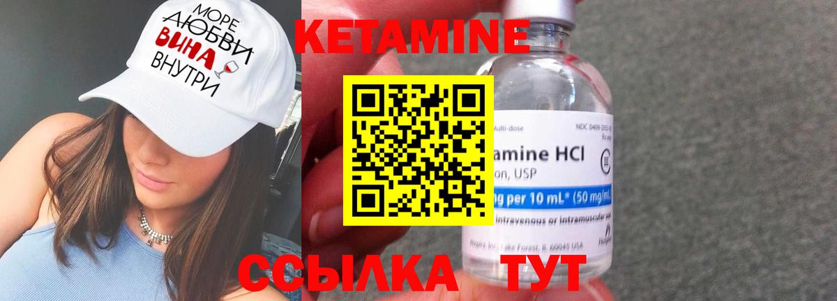 Кетамин ketamine Курск