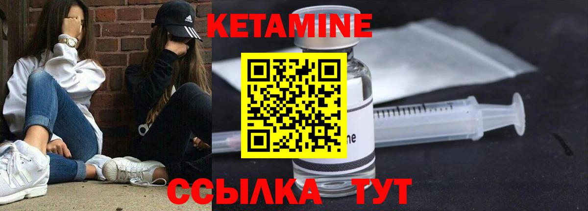 КЕТАМИН VHQ  Вход с VPN  Курск  Кетамин VHQ 