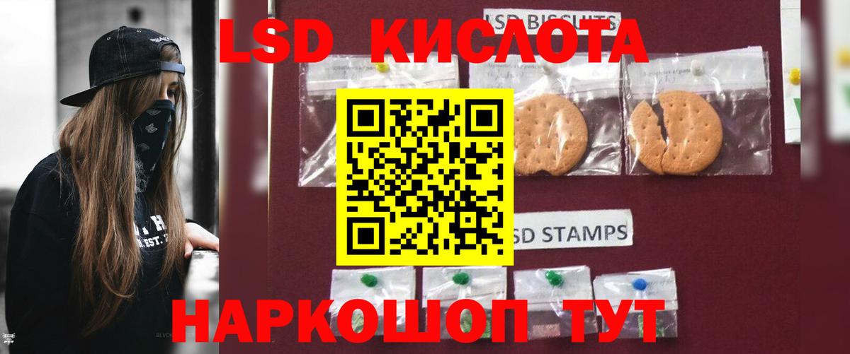 Курск  ЛСД экстази кислота  ЛСД экстази ecstasy  Вход с VPN 