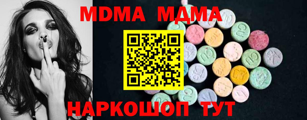 МДМА молли Курск