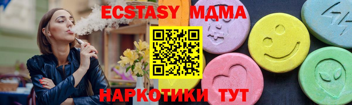 Курск  МДМА молли  Вход с VPN 
