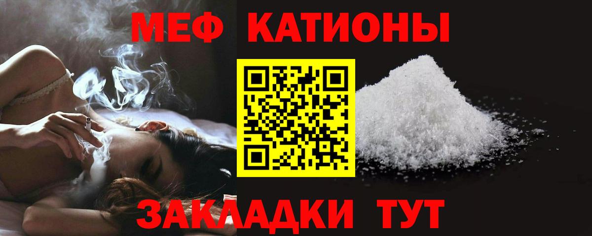 Курск  МЕФ VHQ  Меф VHQ  МЯУ-МЯУ  магазин продажи наркотиков  МЯУ-МЯУ  Вход с VPN 