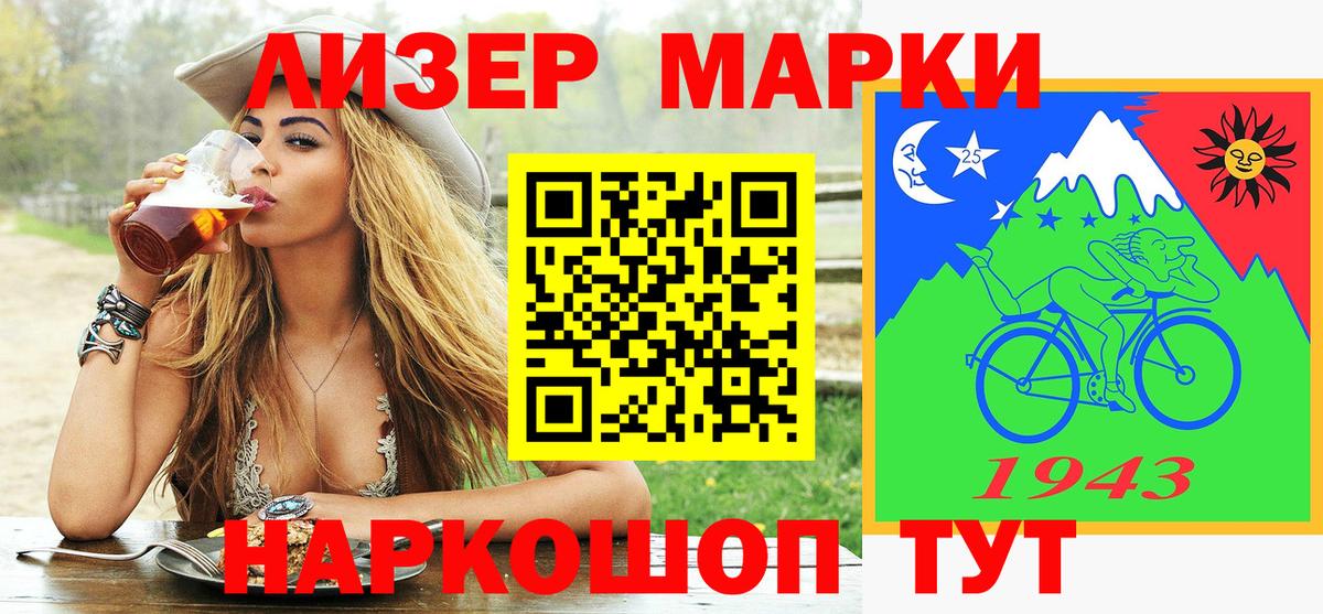 Марки 25I-NBOMe  Марки 25I-NBOMe 1,5мг  Вход с VPN  Марки 25I-NBOMe 1,5мг  Курск 