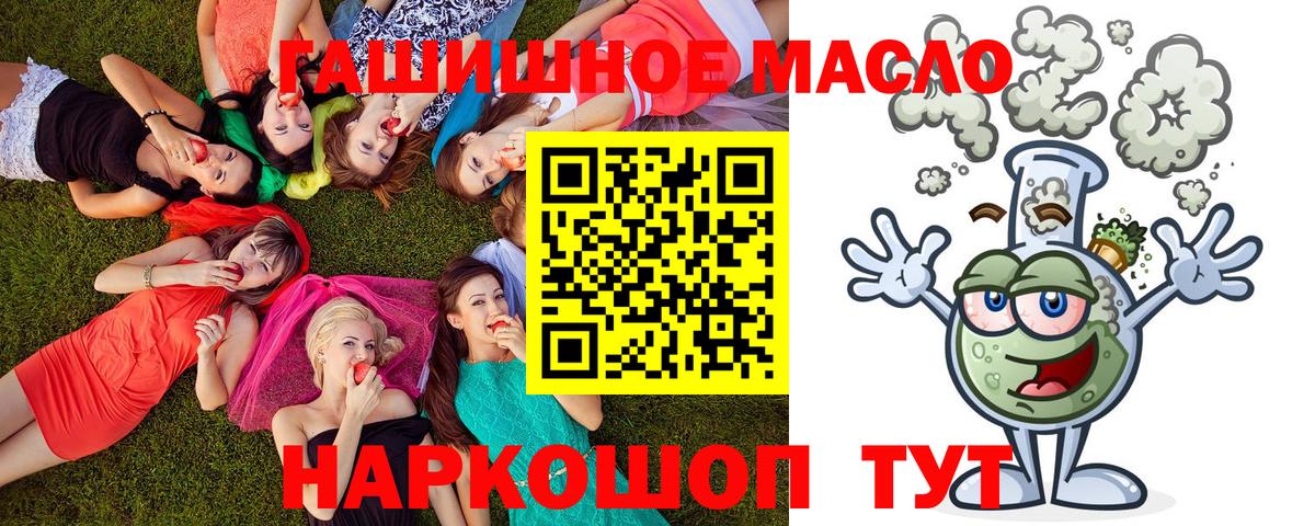 Дистиллят ТГК гашишное масло Курск