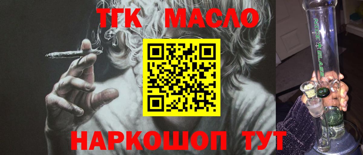 Дистиллят ТГК THC oil  Вход с VPN  Дистиллят ТГК гашишное масло  Курск 