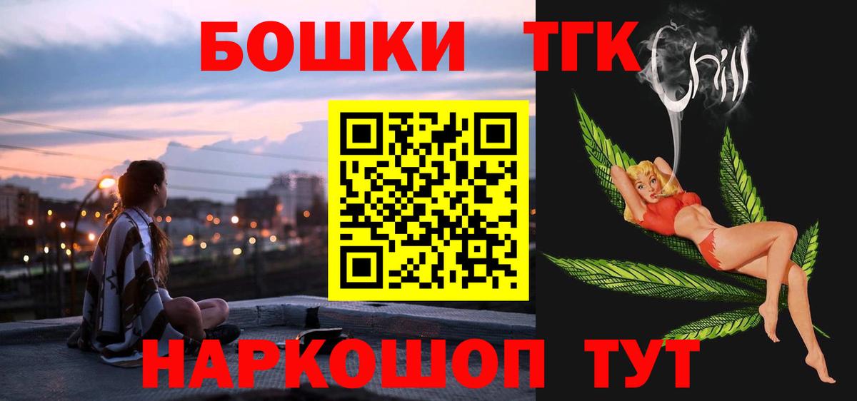 Бошки Шишки AK-47  МАРИХУАНА индика  Вход с VPN  Курск  Бошки марихуана Bruce Banner 